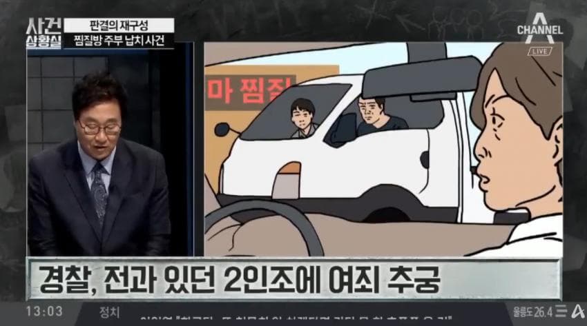 대중에 잘 안 알려진 사형선고 듀오 (19)