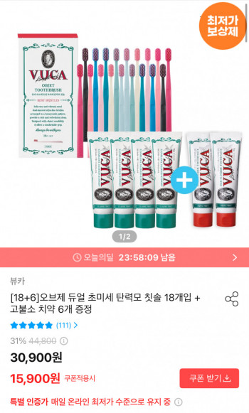 [기타] 탄력모 칫솔 18개+뷰카 고불소치약 6개