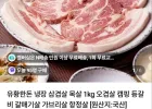 유황한돈 냉장 삼겹살 500g + 목살 500g