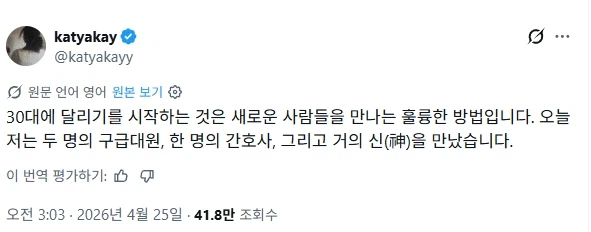 30대에 달리기를 시작하면 새로운 사람을 만날 수 있다