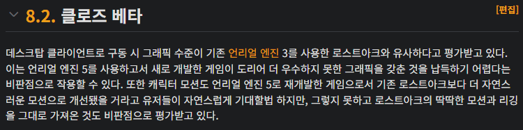 언리얼3 쉴드치는 로아 유튜버.. (29)