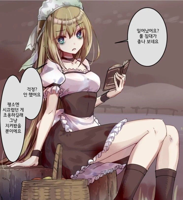 ㅆㄷ) 1000살 엘프 (7)