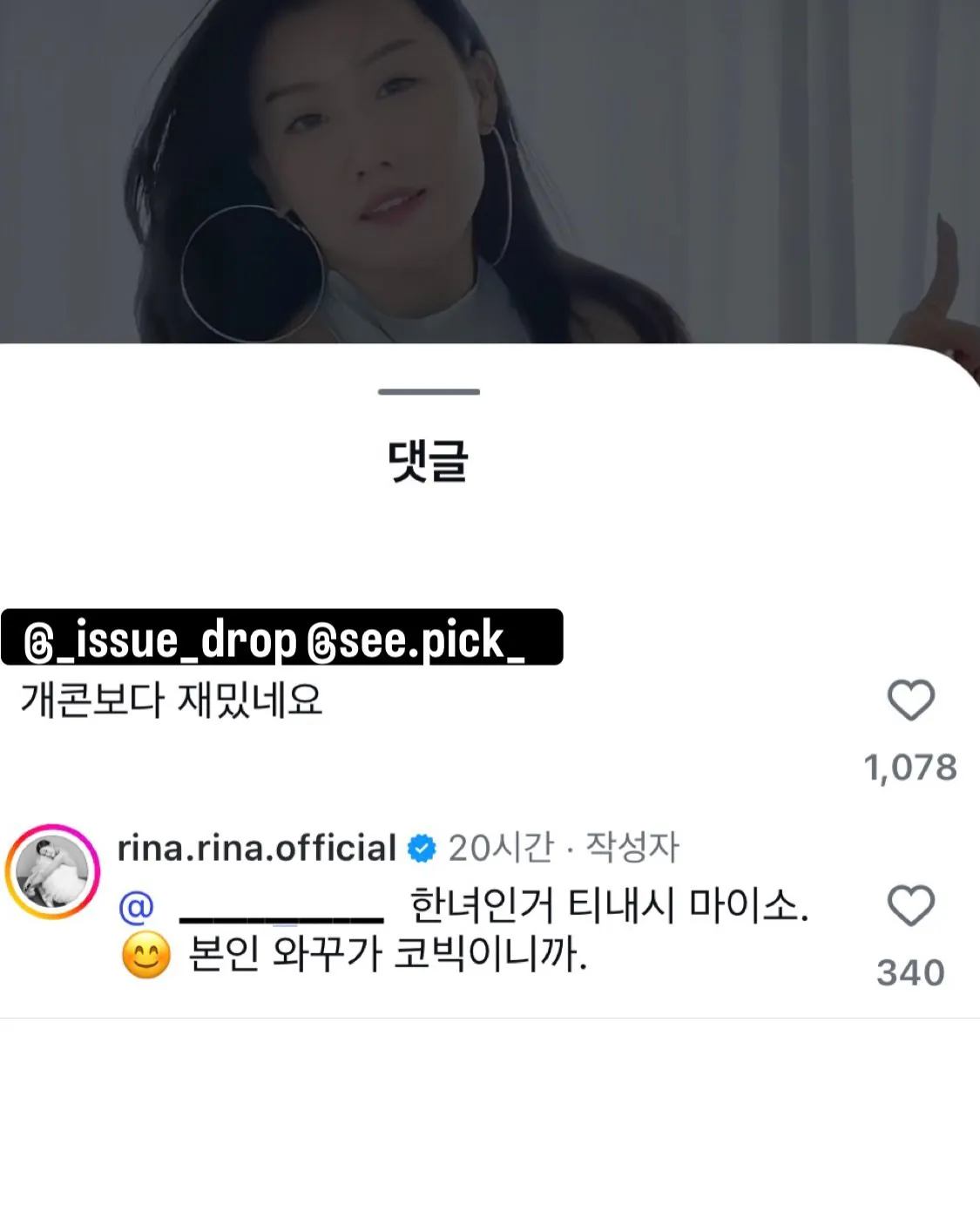 자기 아들보고 한남끼 올라온다는 16기 영숙.. (3)