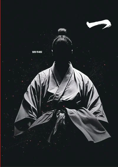 교도소의 디씨라고 불리는 옥중비급