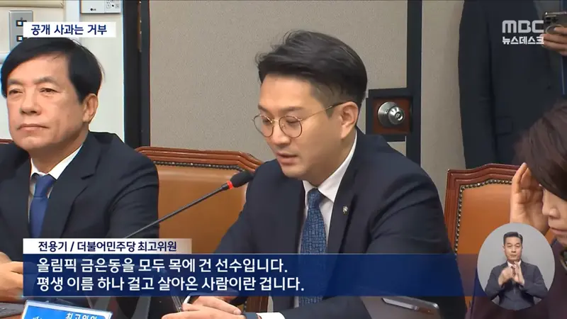"사석에서 만나면 사과 가능"‥주진우 향해 "타진요냐" (8)