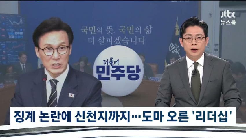 sbs) 형평성 논란에 추미애에도 '경고'..."실효 없는 면죄부" (22)