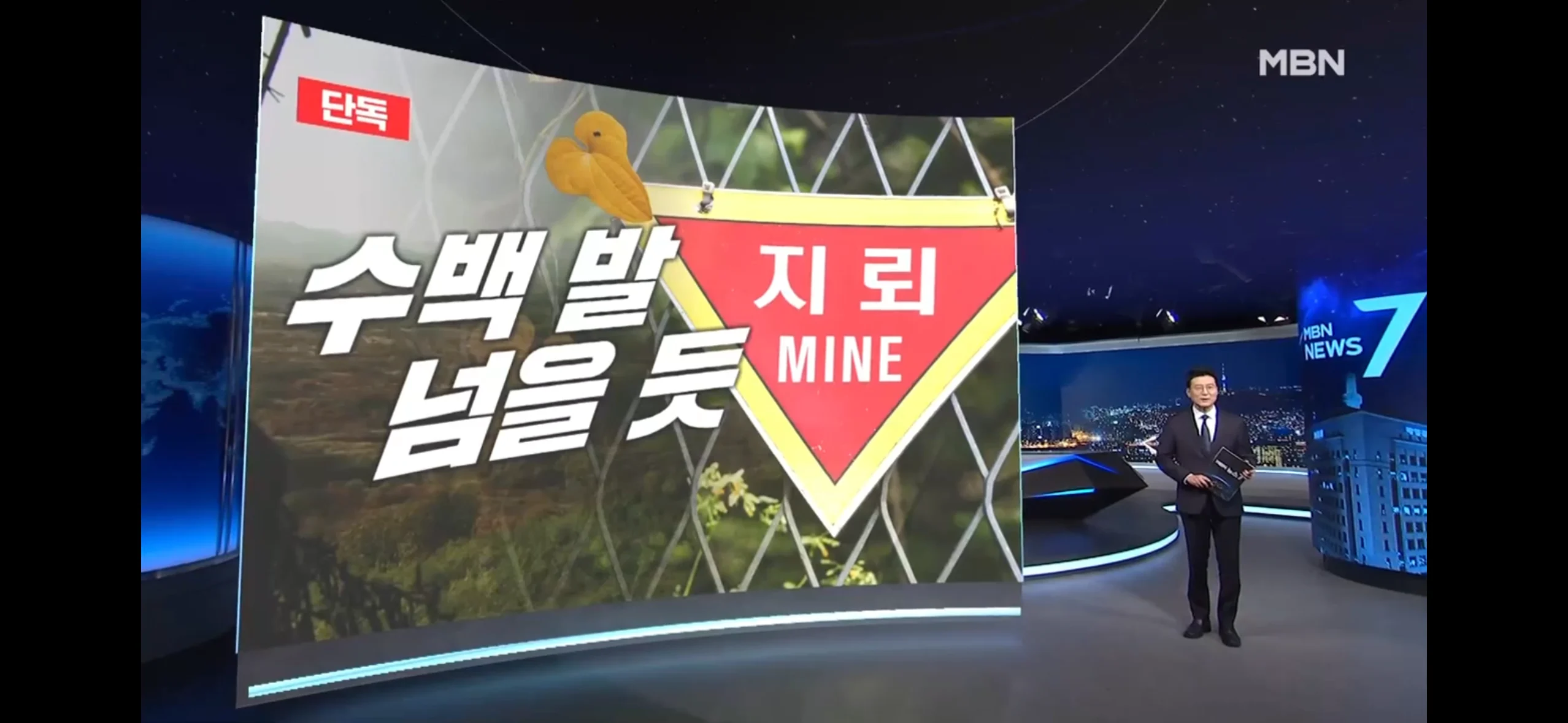 북한군, 화천에 지뢰 수백발 매설 (2)