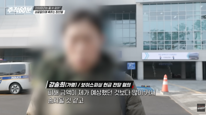와들와들 빚 9천을 갚으려고 한 알바의 최후 (12)