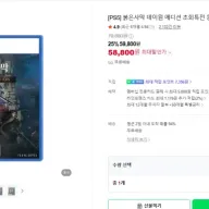 PS5 붉은사막 데이원 에디션 초회특전 동봉