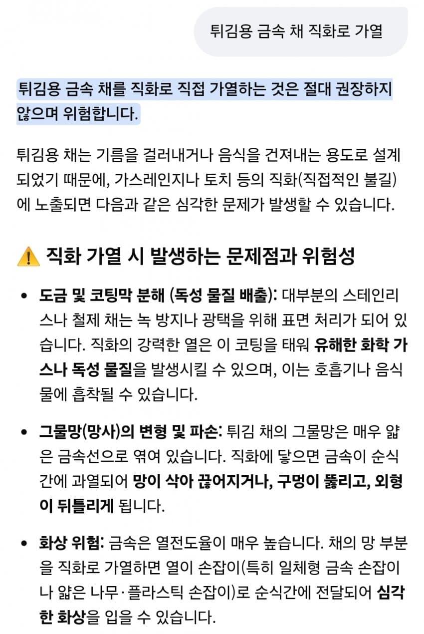 (속보)벡중왕 골묵식당 내로남불 솔루션 (5)