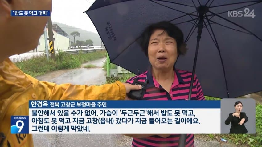호남·충청 폭우에 침수·실종까지 (43)
