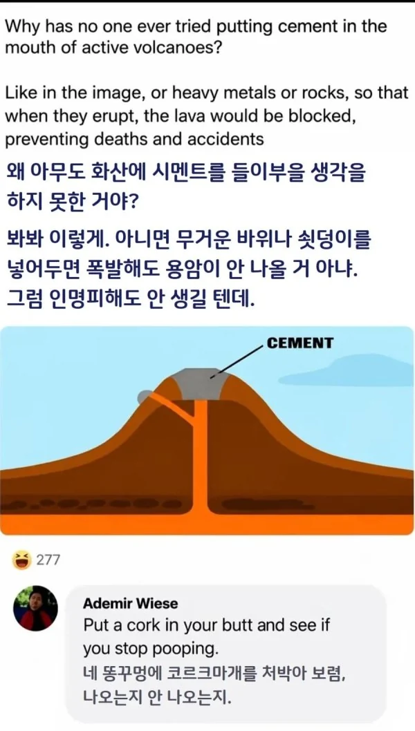 화산피해를 막을 획기적인 방법