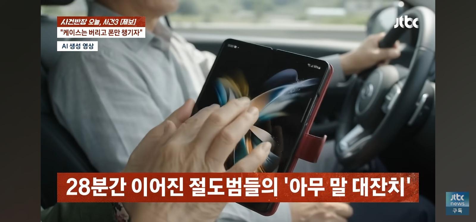 휴대폰을 주운 노부부 (22)