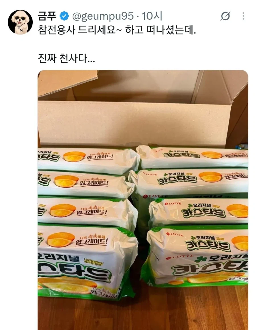 갑자기 음식점에 박스하나 놓고간 여자