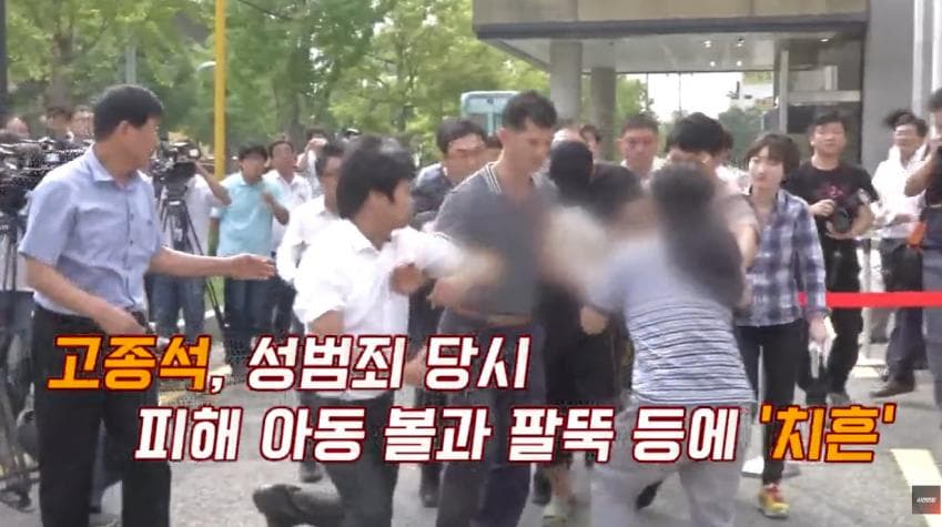 대한민국 1호 화학적 거세 (26)