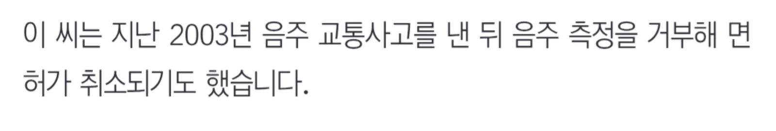 배우 이재룡, 음주사고 20분 만에 소주 추가로 마셔 (4)