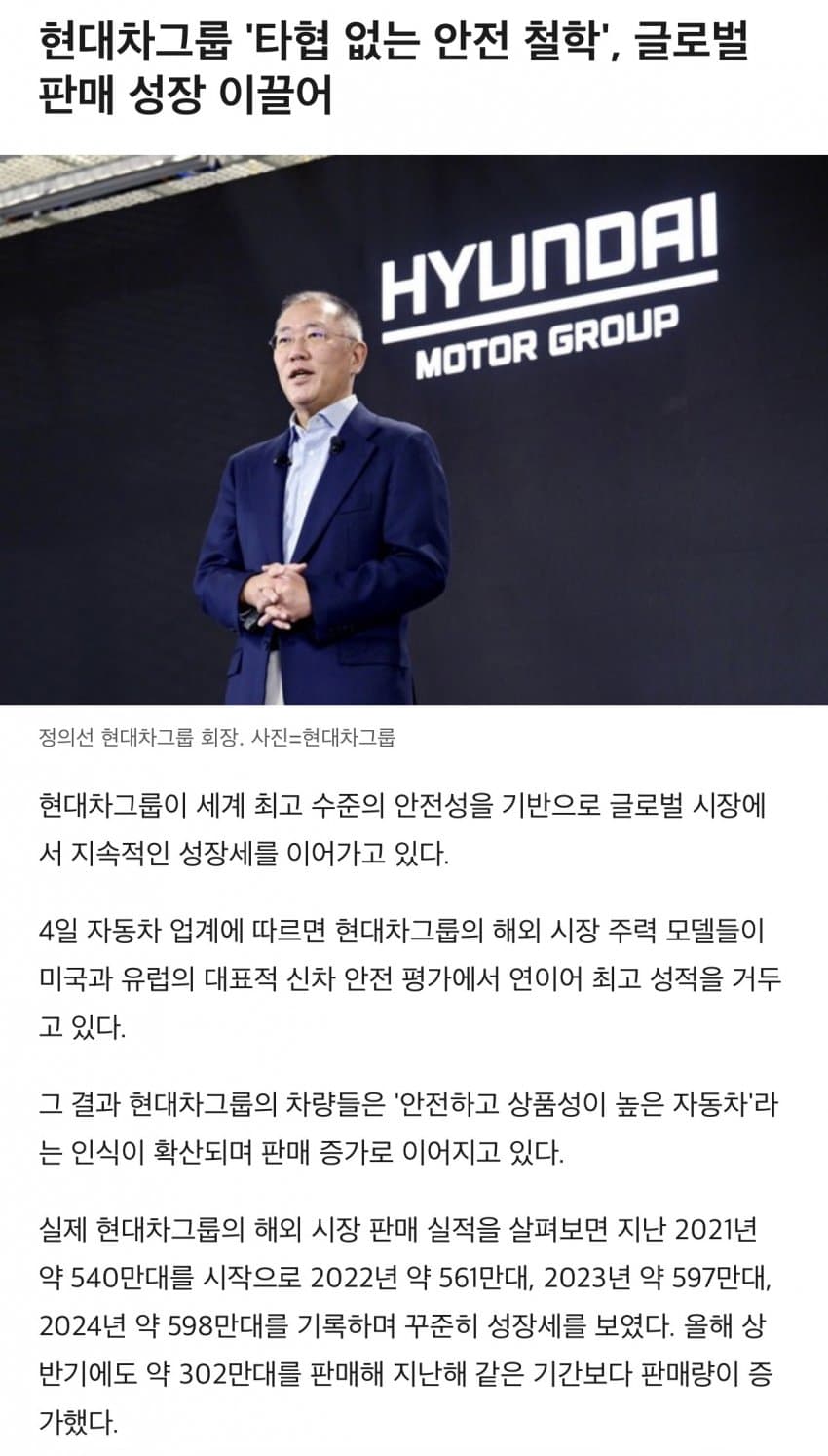 “우리는 안전과 타협하지 않습니다”
