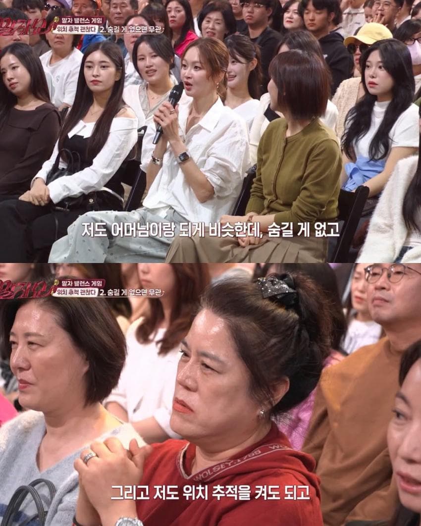 의견 분분한 배우자 위치 추적 (4)
