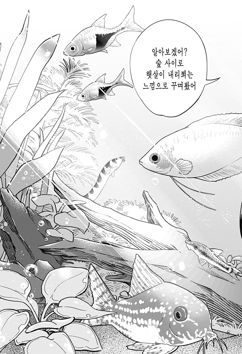 흑갸루와 방과후 둘이서 manhwa (28)