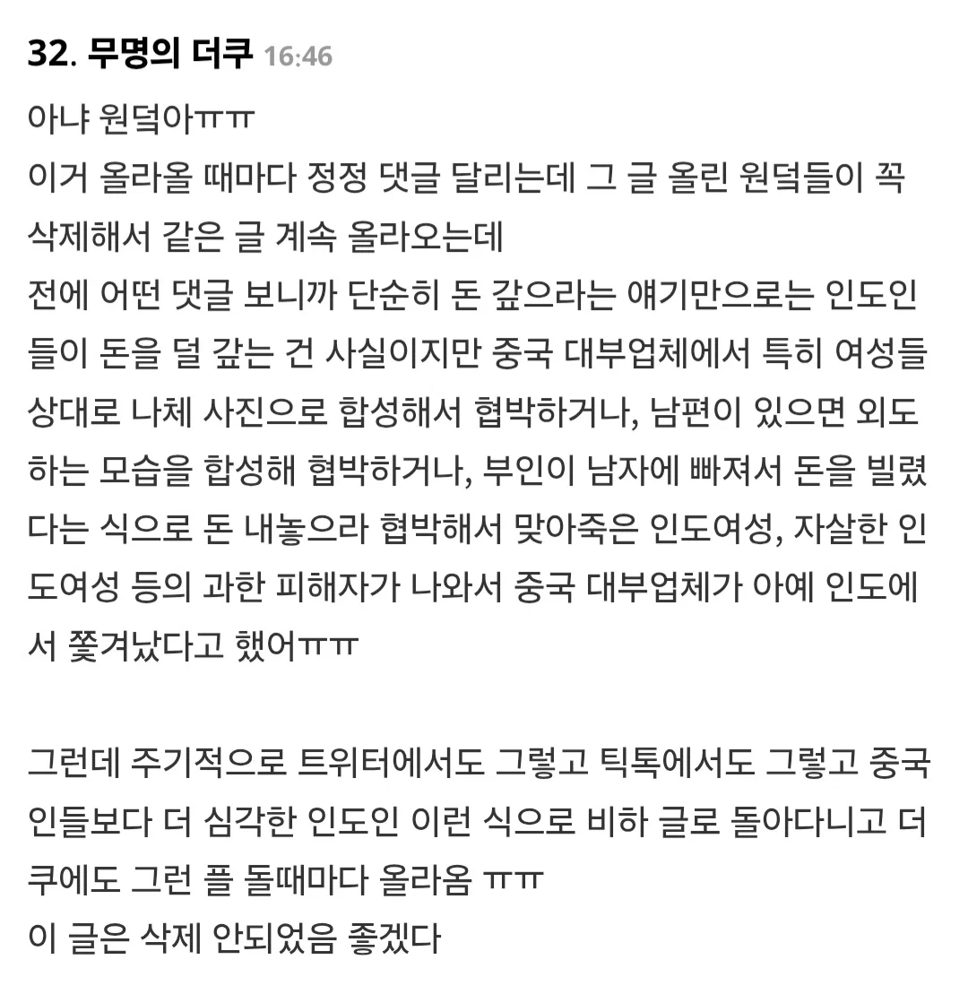 인도까지 진출한 중국 대부업체 근황 <의 근황 (2)