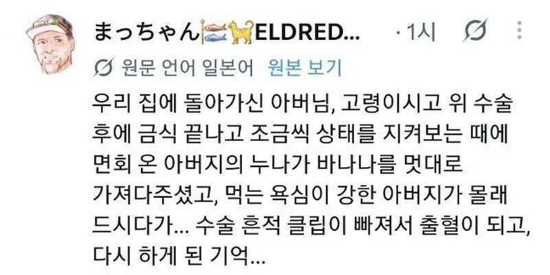 日_X] 의료계 종사자들 속 터지게 하는 환자와 가족들.twt