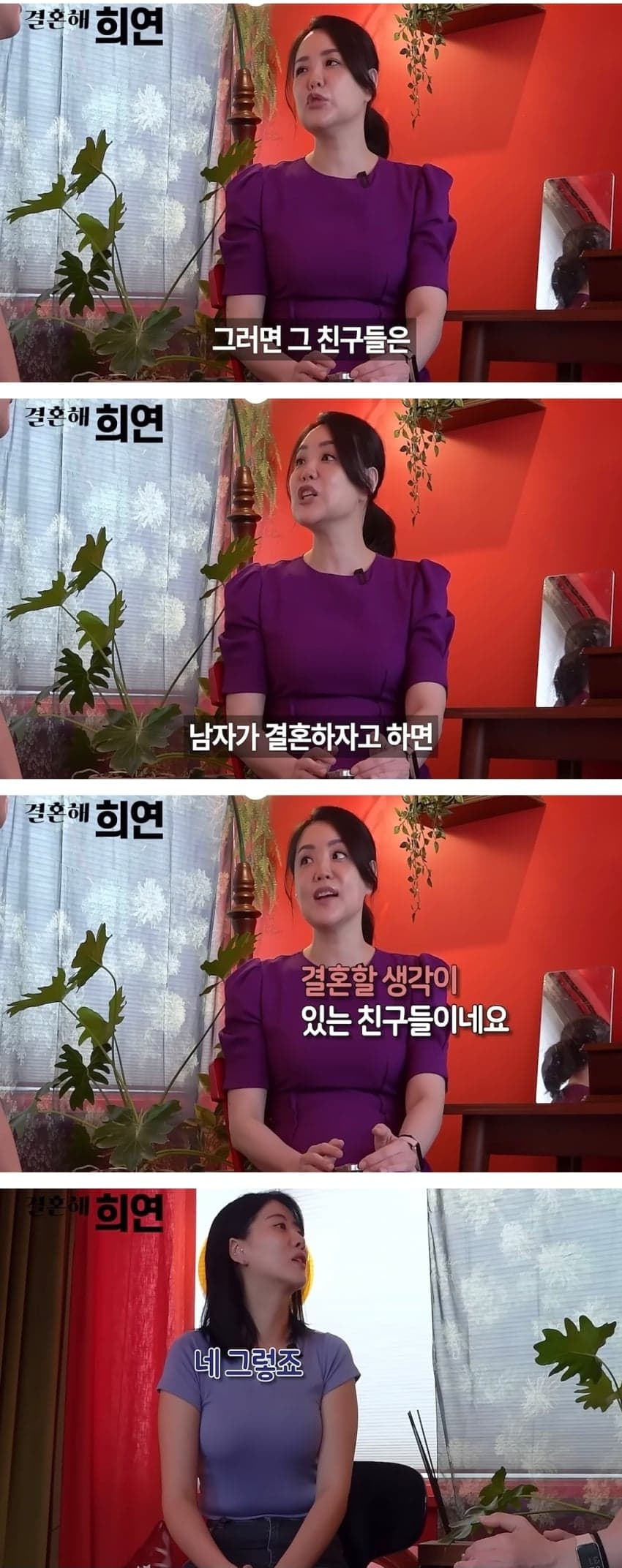 요즘 비혼녀들의 기괴한 속내 (4)