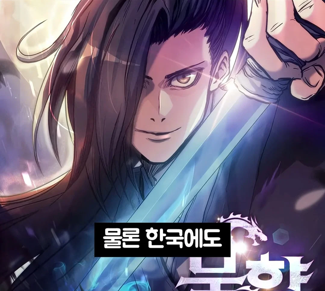 중국 웹소설이 한국에서 무조건 망하는 이유 (12)