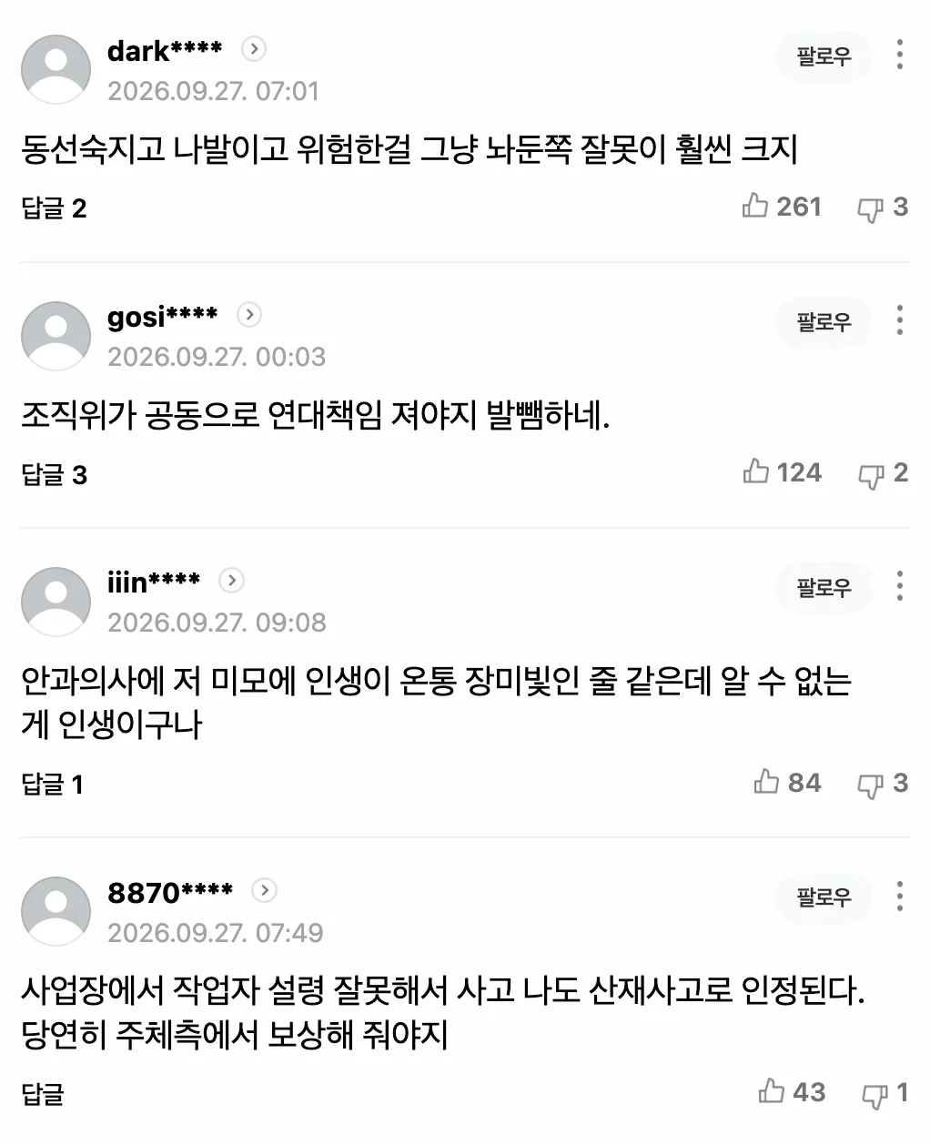 미스유니버스 무대서 1.5m 구멍에 추락…“뇌손상 심각” 소송걸었다👉 (5)