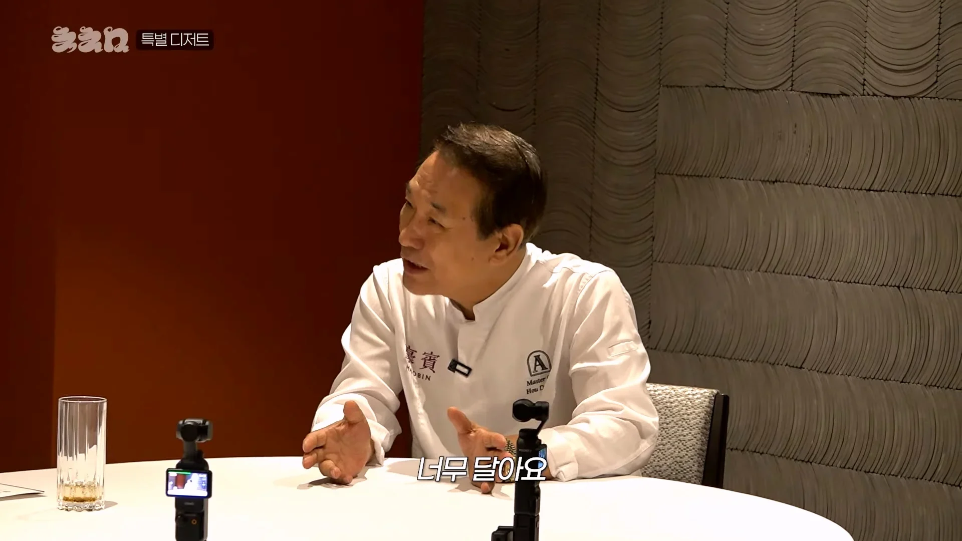 요즘 한국음식이 너무 달아지고 있다는 강레오 (30)