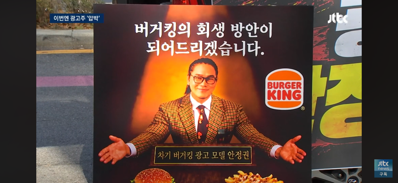 유해진과 버거킹은 공범이다 (2)