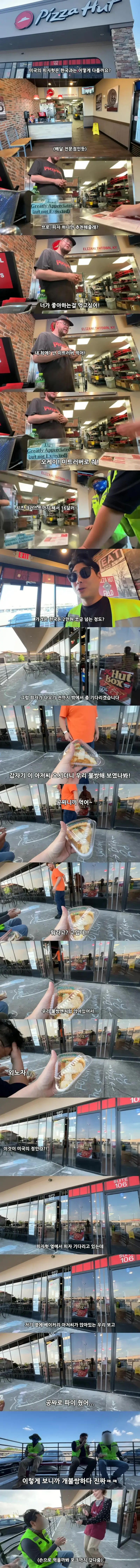 미국 사람들 인심에 크게 감동한 유튜버
