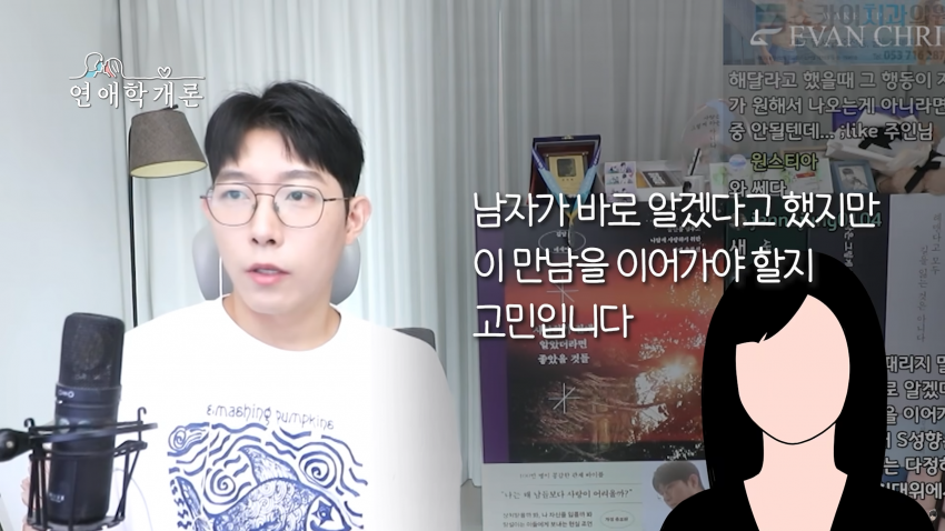 남친이 S성향이라 고민된다는 사연녀 (14)