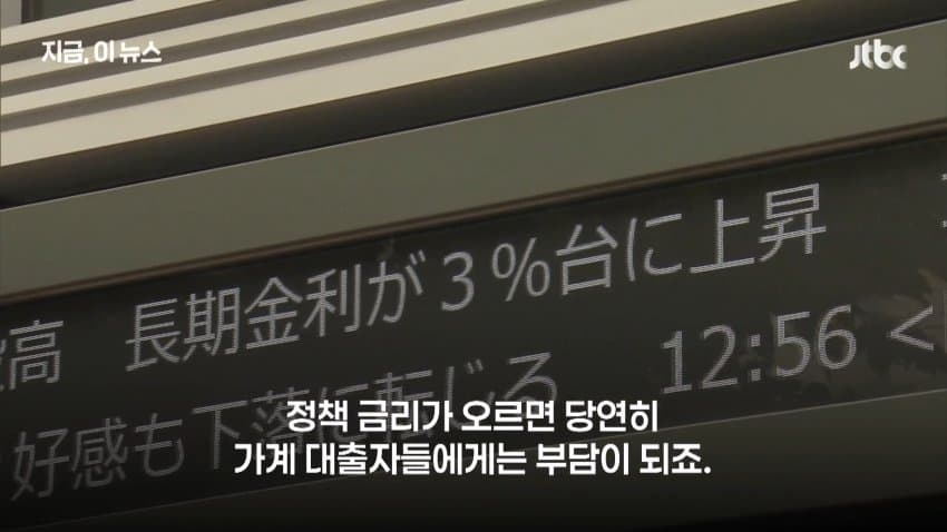 엔저, 인플레, 금리까지 "일본인만 가난해졌다" 열도 민심 부글 (22)