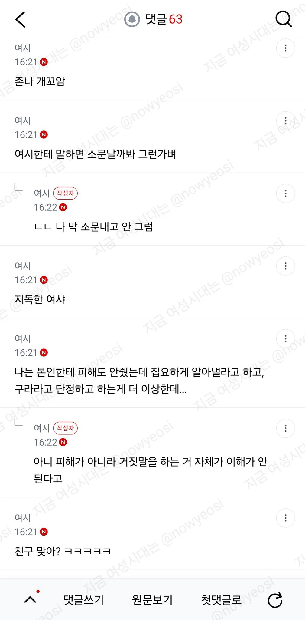 친구 만났는데 마운자로 한거같은데 안했대 (3)