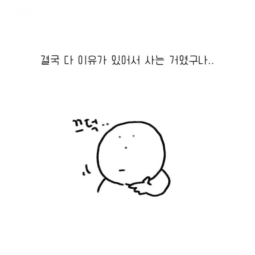 싱글벙글 강아지를 키우기 전 했던 생각.manhwa (9)