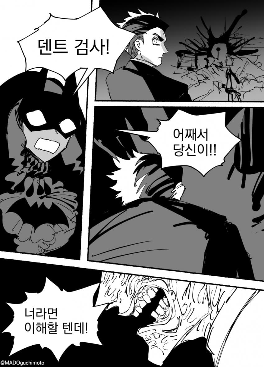 싱글벙글 배트 아가씨.manhwa (18)