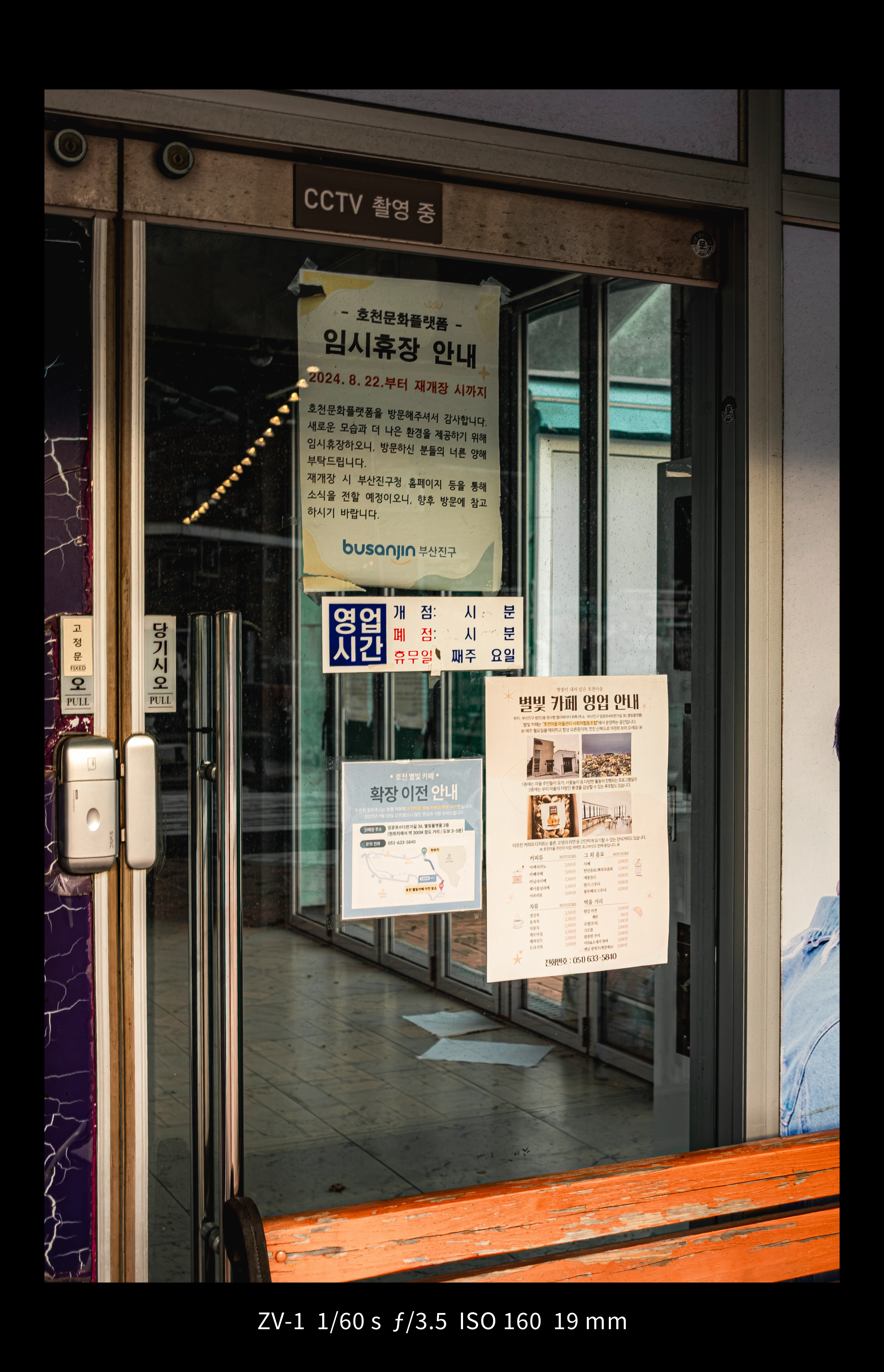 부산 호우천마을 webp (12)