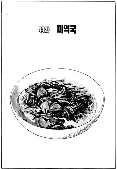 나이 먹고 보면 다르게 느껴지는 식객 미역국편