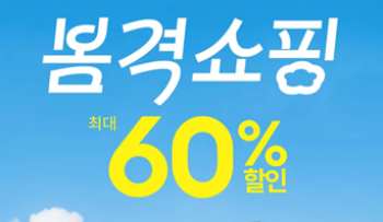 [알리] 알리 4월26~28일 봄격쇼핑 할인코드