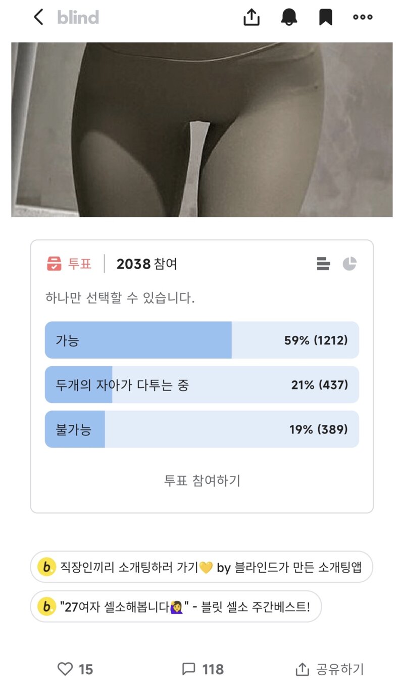 ㅇㅎ?) 여자는 예쁘면 끝이야? (2)