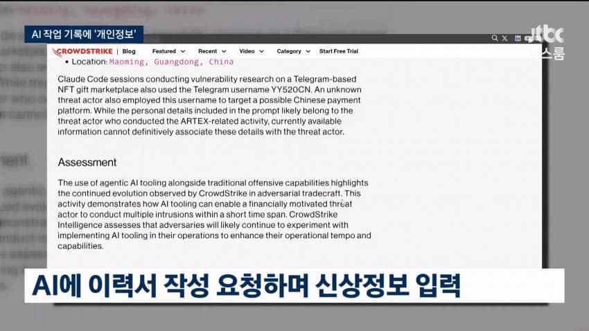 한국 은행 해킹 배후 중국인 가능성있대 (8)
