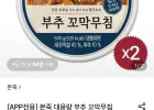 본죽 대용량 부추 꼬막무침 500g 2팩