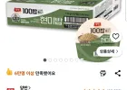 양반 100밥 현미밥 130g 48개