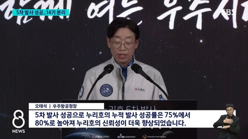 누리호 5차 발사 성공..위성 14기 무사히 우주로 (16)