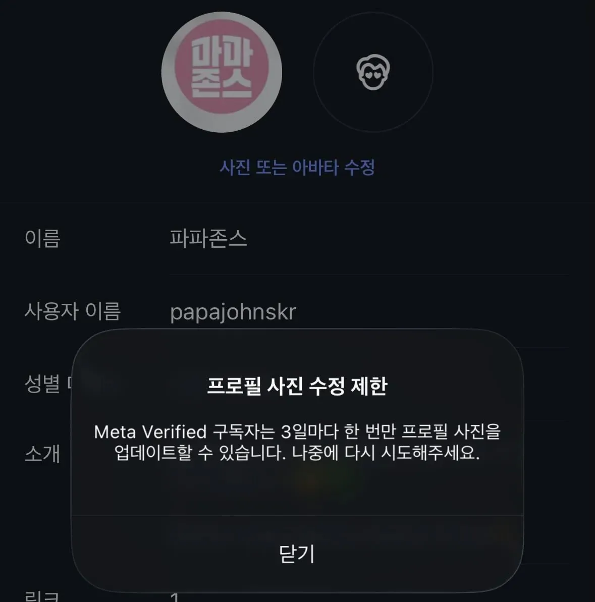 만우절 기념으로 스레드 프사 바꾼 기업 오피셜 계정.jpg