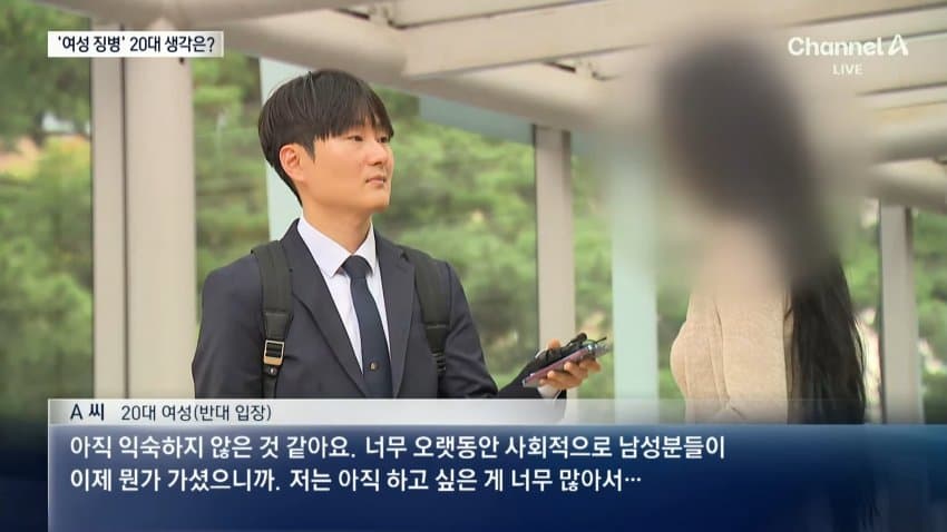 싱글벙글 여성징병 반대하는 이유 (10)