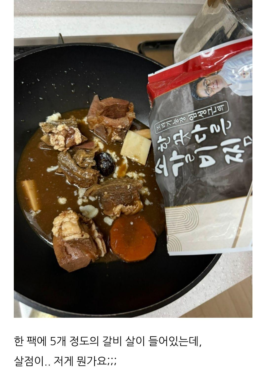 후기가 쏟아지는 홈쇼핑 소갈비찜 (2)