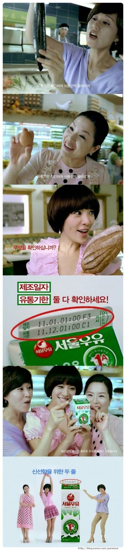 그 시절 6개월에 40억 벌었다는 황정음 (15)