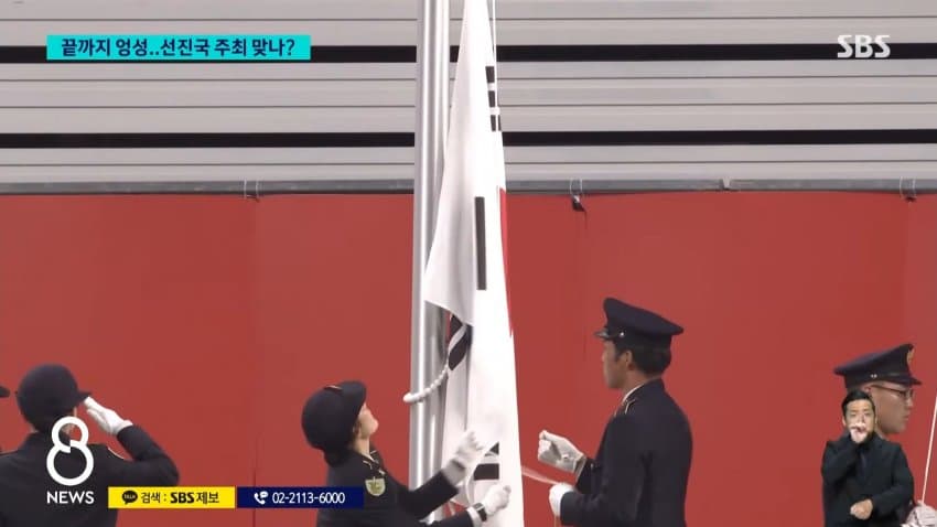 위로 못 올라간 태극기..."일부러?" 의혹까지 (18)