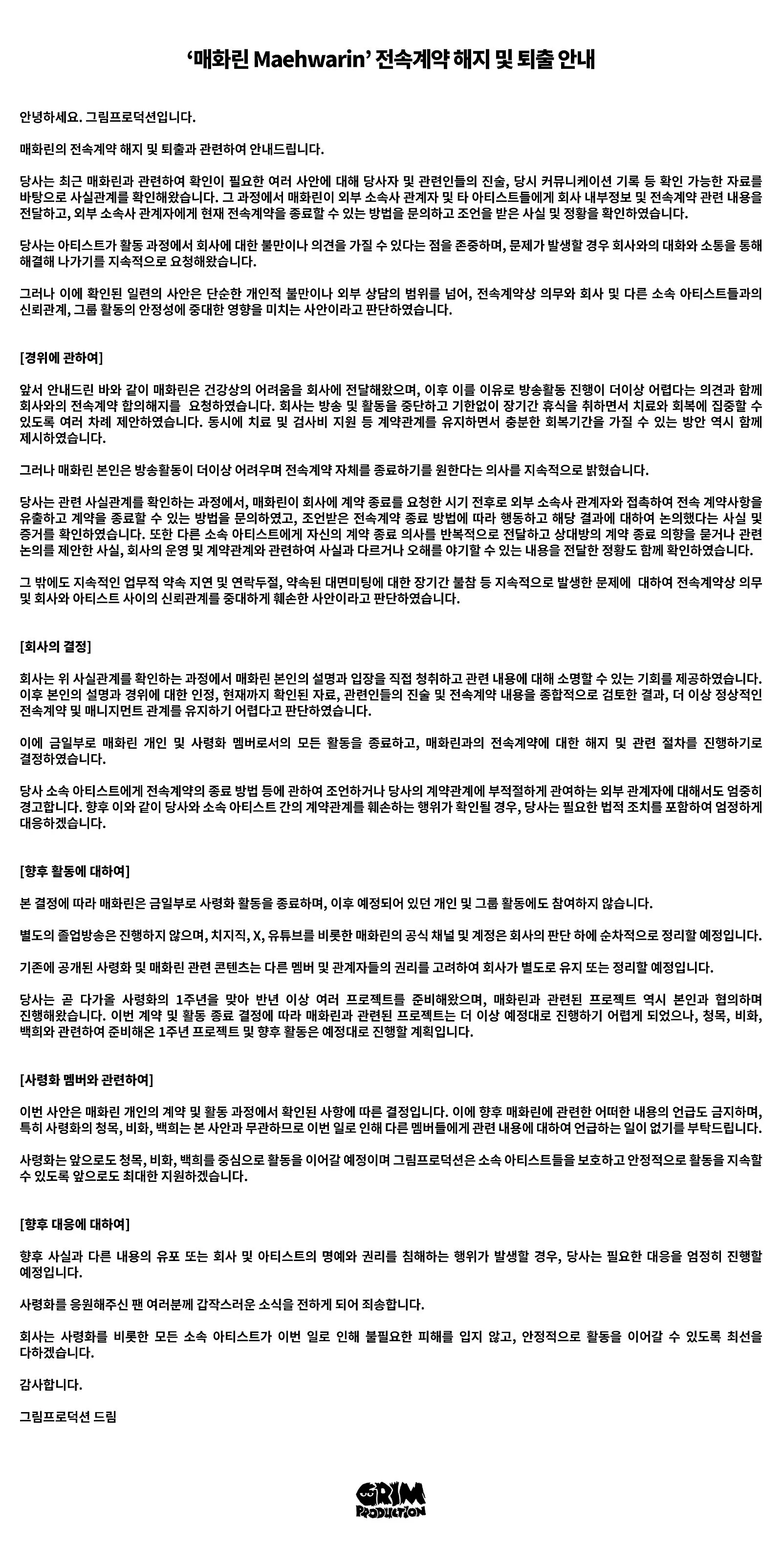 최근 버튜버 판에서 자주 보이는 문제